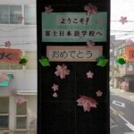 4月生が入学しました